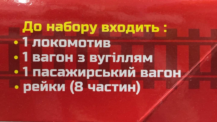 Залізниця Потяг «Блакитний вагон», довжина колій 282см, звуки, підсвічування, дим, в коробці - изображение 3