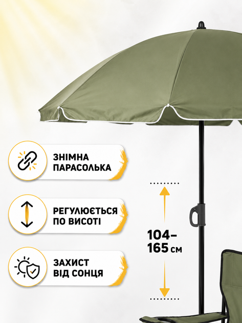 Пляжный набор для отдыха 2 кресла с зонтом и сумкой-холодильником для кемпинга пикника рыбалки хаки (49676209) - изображение 5