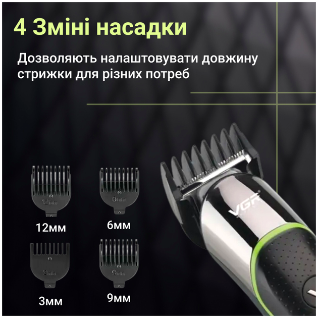Триммер аккумуляторный для волос и бороды 4 насадки 100 мин работы нержавеющая сталь черный VGR HM-1139 - изображение 6