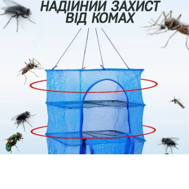 Підвісна триярусна сітка для сушіння риби овочів та фруктів складна велика (582104) - зображення 3