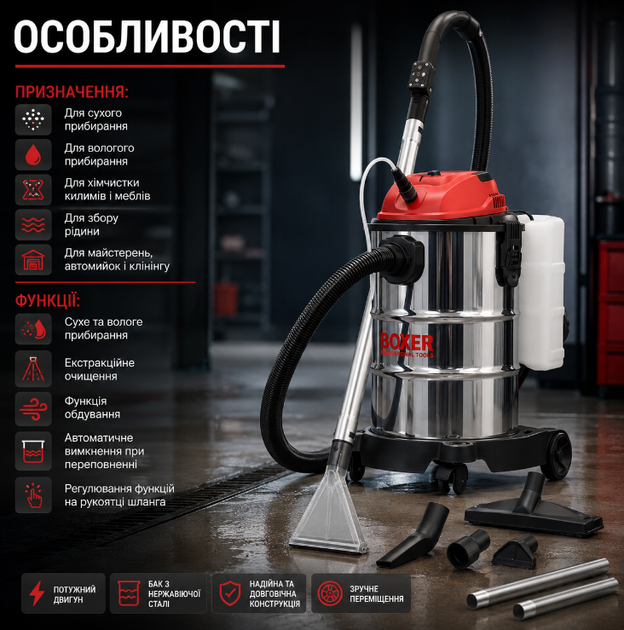 Моющий промышленный пылесос BOXER BX3233 2800 Вт 25 л для сухой влажной уборки химчистки и сбора жидкости - Фото 3 Моющий промышленный пылесос BOXER BX3233 2800 Вт 25 л для сухой влажной уборки химчистки и сбора жидкости - изображение 3