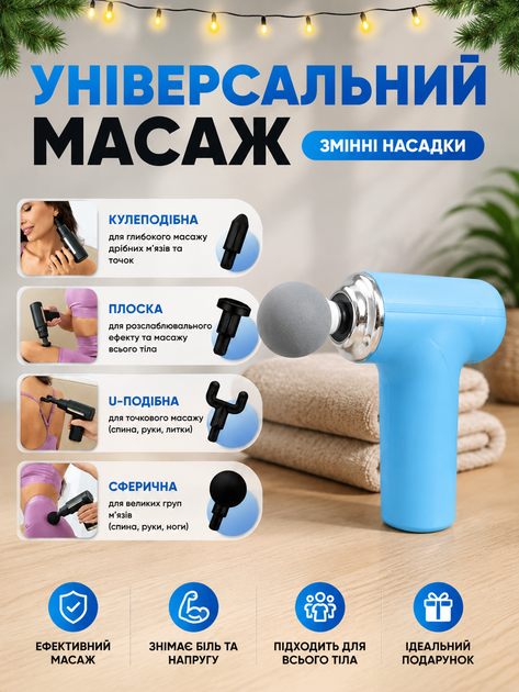 Электрический перкуссионный массажер пистолет для тела спины ног и шеи массажный аппарат для мышц ультракомпактный ударный ручной элегантный дизайн голубой - Фото 6 Электрический перкуссионный массажер пистолет для тела спины ног и шеи массажный аппарат для мышц ультракомпактный ударный ручной элегантный дизайн голубой - изображение 6