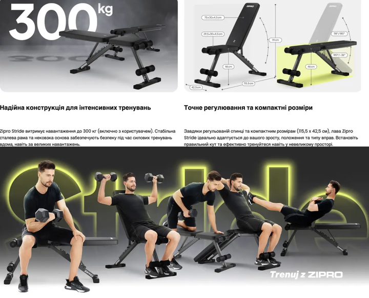 Регулируемая складная Скамья Zipro Stride для жима штанги лежа, пресса - Фото 15 Регулируемая складная Скамья Zipro Stride для жима штанги лежа, пресса - изображение 15