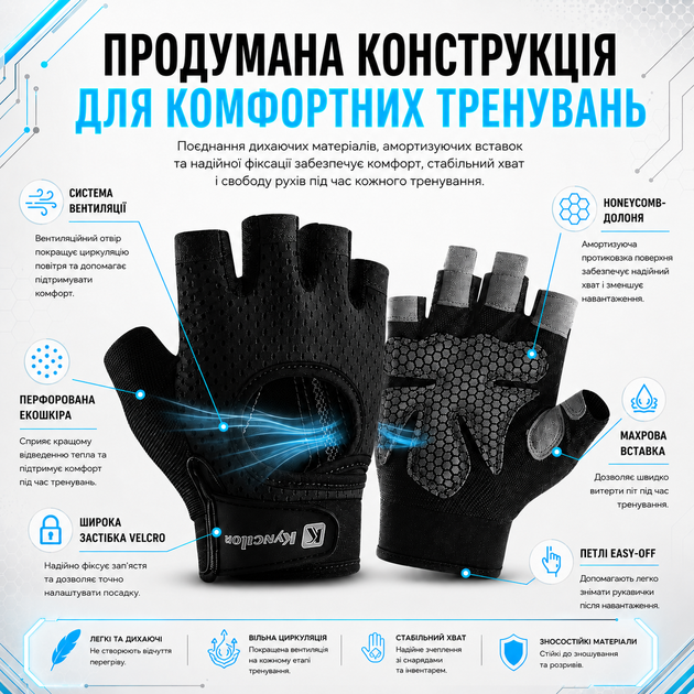 Перчатки для фитнеса Kyncilor A0042 L обхват 20-21 см, спортивные без пальцев, для тренажерного зала и силовых тренировок, черные - изображение 2