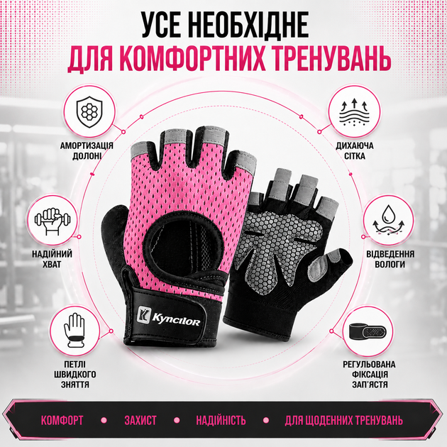 Перчатки для фитнеса Kyncilor A0042 M обхват 18-19 см, спортивные без пальцев, для тренажерного зала и силовых тренировок, розовые - изображение 6
