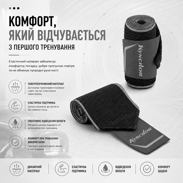 Бинты на запястье Kyncilor AB015 кистевые, для пауэрлифтинга, бодибилдинга и силовых тренировок, сірі - изображение 6