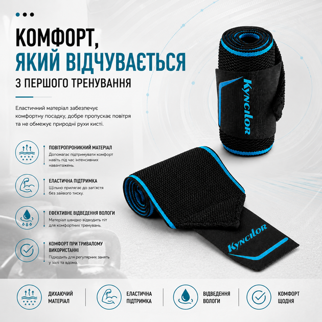 Кистевые бинты Kyncilor 015 для силовых тренировок, пауэрлифтинга и бодибилдинга, на запястье, синие - изображение 6
