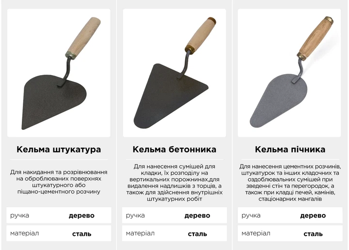 Мастерок печника Polax строительный усиленный металлический с деревянной ручкой (100-023) - Фото 7 Мастерок печника Polax строительный усиленный металлический с деревянной ручкой (100-023) - изображение 7