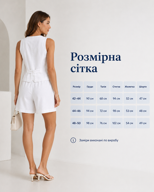 Жіночий лляний костюм з жилеткою та шортами білий — літній комплект із льону Турція розмір 48-50 - зображення 4