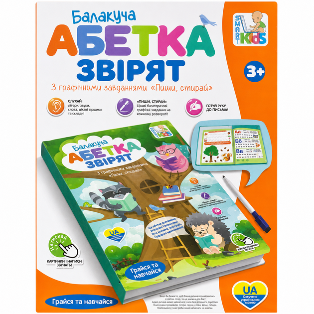 Інтерактивна навчальна книга Limo Toy «Балакуча абетка звірят» українською мовою з маркером Пиши-стирай для дітей від 3 років - Фото 1 Інтерактивна навчальна книга Limo Toy «Балакуча абетка звірят» українською мовою з маркером Пиши-стирай для дітей від 3 років - изображение 1