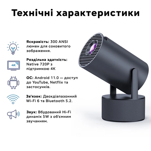 Проектор INSPIRE HY-300Pro Black - зображення 2