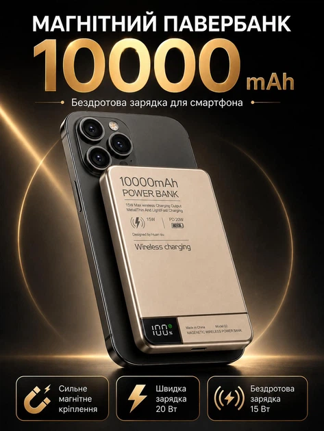 Магнітний павербанк Lexego 10000 mAh Gold PD 20W з бездротовою зарядкою MagSafe портативний безпровідний зовнішній акумулятор, батарея магсейф для iPhone Android айфона MWPQ1-10-GD - Фото 1 Магнітний павербанк Lexego 10000 mAh Gold PD 20W з бездротовою зарядкою MagSafe портативний безпровідний зовнішній акумулятор, батарея магсейф для iPhone Android айфона MWPQ1-10-GD - зображення 1