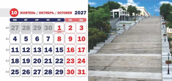Настольный календарь домик 2027 Одесса на 7 листов (12 месяцев + обложка) 210х99 на пружине 05 - Фото 12 Настольный календарь домик 2027 Одесса на 7 листов (12 месяцев + обложка) 210х99 на пружине 05 - изображение 12