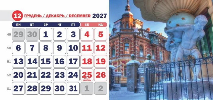 Настольный календарь домик 2027 Одесса на 7 листов (12 месяцев + обложка) 210х99 на пружине 05 - Фото 14 Настольный календарь домик 2027 Одесса на 7 листов (12 месяцев + обложка) 210х99 на пружине 05 - изображение 14