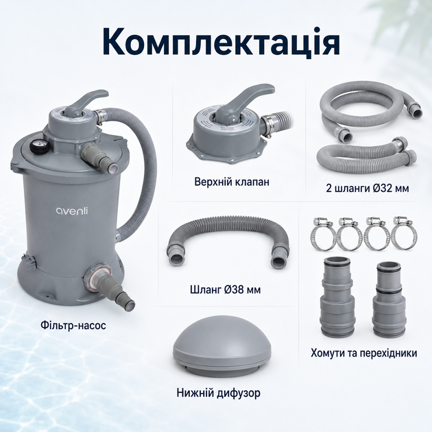 Песочный фильтр-насос Avenli 3785 л/ч 120W для бассейнов до 25000 л с манометром и 2 шлангами - изображение 5