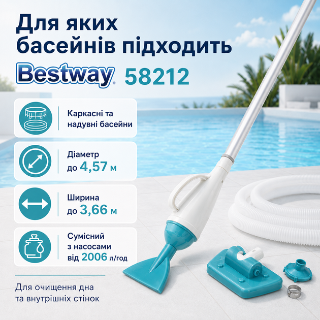 Набор для чистки бассейна Bestway AQUAPRISTINE с вакуумным пылесосом, шлангом 6 м и ручкой 190 см для бассейнов до Ø4,57 м - Фото 3 Набор для чистки бассейна Bestway AQUAPRISTINE с вакуумным пылесосом, шлангом 6 м и ручкой 190 см для бассейнов до Ø4,57 м - изображение 3