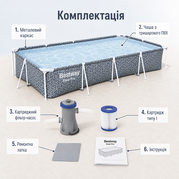 Каркасный бассейн Bestway Steel Pro 561FV 366×201×66 см 4000 л прямоугольный с картриджным фильтр-насосом 1250 л/ч, ремкомплектом - изображение 5