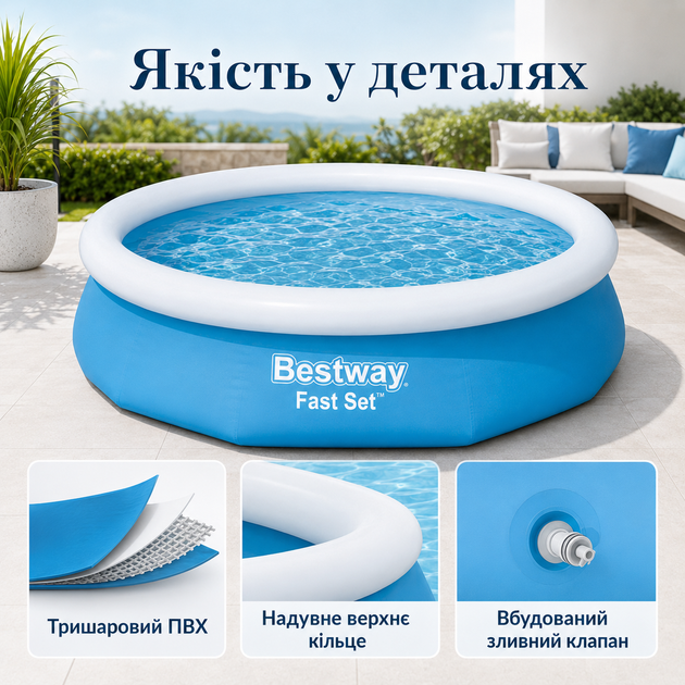 Надувний басейн Bestway Fast Set 305×66 см 3200 л круглий збірний басейн із картриджним фільтр-насосом 1249 л/год для двору, дачі - Фото 2 Надувний басейн Bestway Fast Set 305×66 см 3200 л круглий збірний басейн із картриджним фільтр-насосом 1249 л/год для двору, дачі - зображення 2