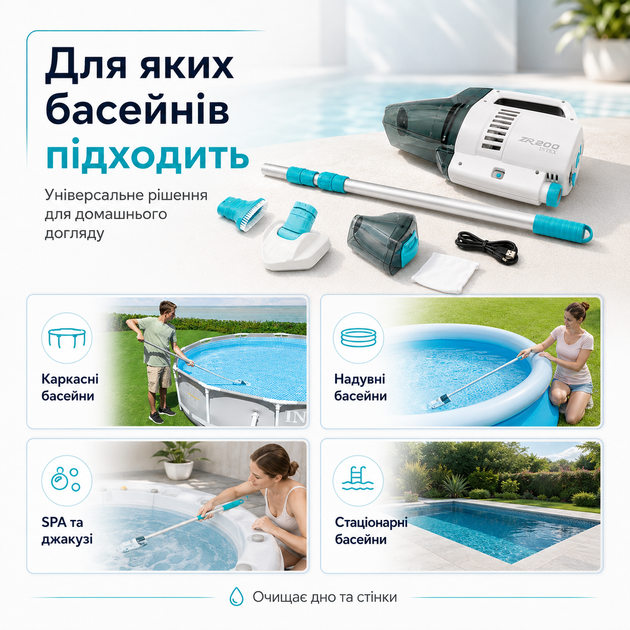 Аккумуляторный пылесос Intex Krystal Clear Pool Basics для чистки дна и стенок бассейнов и джакузи с Ni-MH аккумулятором и ручкой - Фото 4 Аккумуляторный пылесос Intex Krystal Clear Pool Basics для чистки дна и стенок бассейнов и джакузи с Ni-MH аккумулятором и ручкой - изображение 4