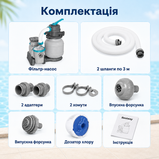 Песочный фильтр-насос Bestway Flowclear 5678 л/ч 230W для бассейнов 1100–42300 л с загрузкой песка 9 кг, подключением Ø38 мм - изображение 5