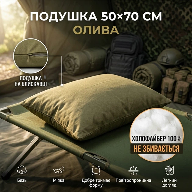 Подушка 50×70 см на блискавці, холлофайбер 100%, колір олива - Фото 1 Подушка 50×70 см на блискавці, холлофайбер 100%, колір олива - зображення 1