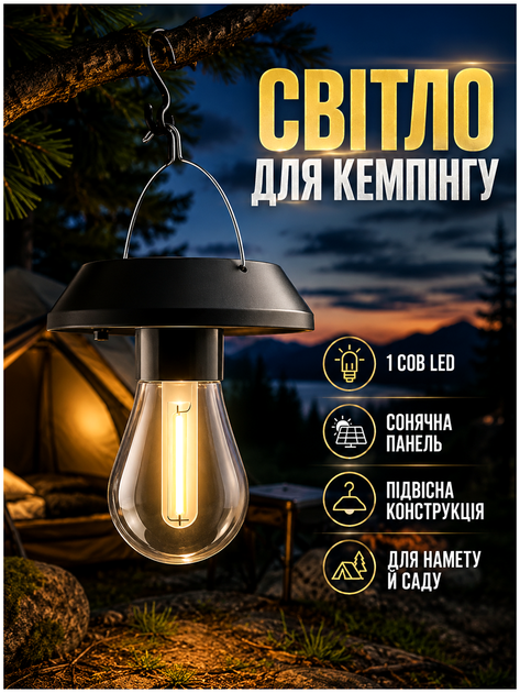 Уличный светильник подвесной COB LED с солнечной панелью для террасы 1 шт пластик HM-3842 - зображення 2
