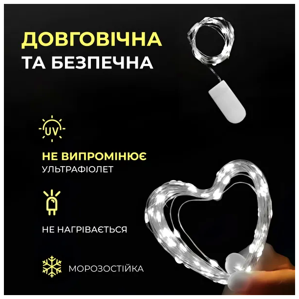 Светодиодная гирлянда 50 LED 5 м для дома белая медная проволока HM-4685 - изображение 4
