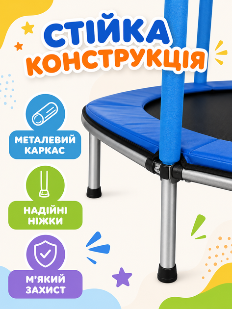 Детский каркасный батут с защитной сеткой синий шестигранный до 60 кг (49676210) - изображение 2