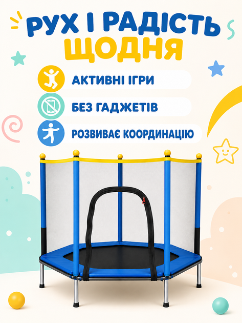 Детский каркасный батут с защитной сеткой синий шестигранный до 60 кг (49676210) - изображение 5