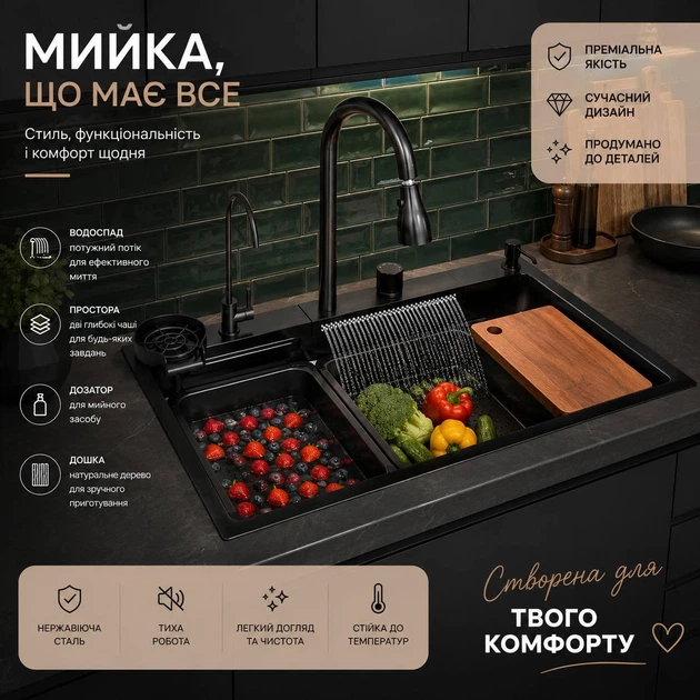 Багатофункціональне кухонна мийка 75×45 см із системою «Водоспад», ополіскувачем для склянок, висувним змішувачем та комплектом аксесуарів - зображення 2