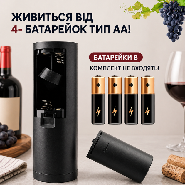 Электрический штопор для открывания вина в подарочной упаковке с аэратором, пробкой и ножом для фольги - изображение 7