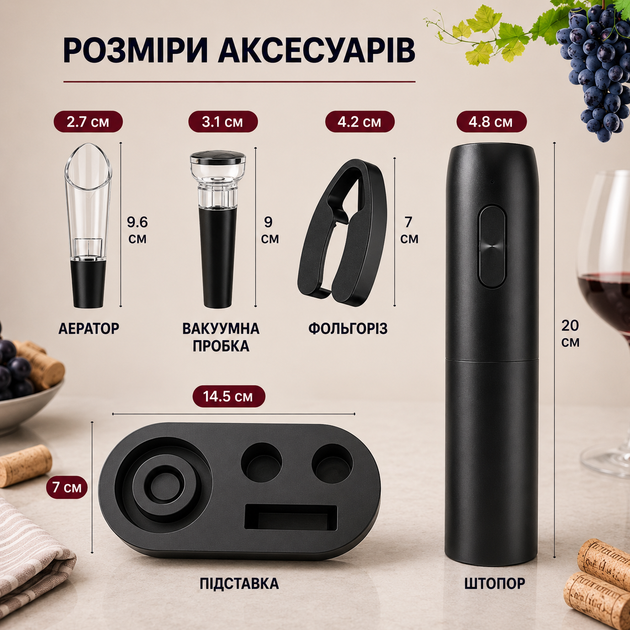 Электрический штопор для открывания вина в подарочной упаковке с аэратором, пробкой и ножом для фольги - изображение 8