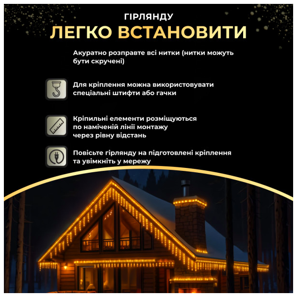 Гирлянда Бахрома 840 LED 50 м от сети для декора 164 линии белая нить HM-4708 - изображение 4