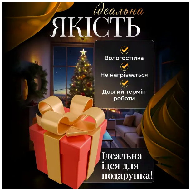 Гирлянда штора светодиодная 3 м 12 фигур для дома желтый HM-4710 - изображение 3