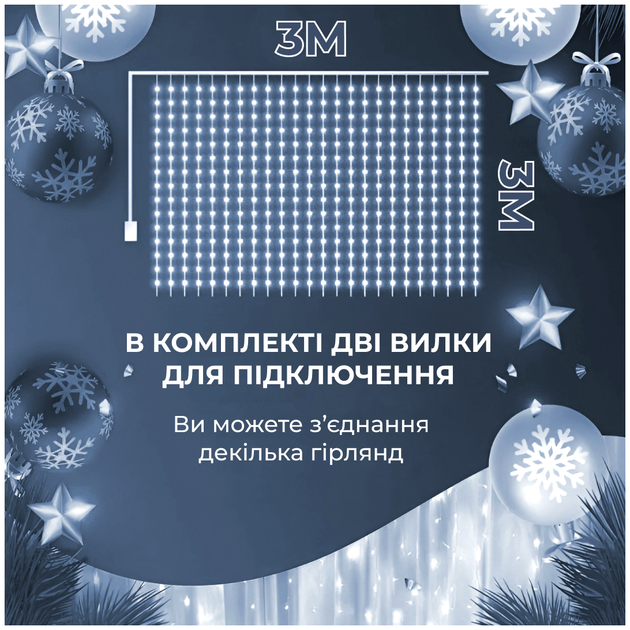Гирлянда светодиодная 270 LED Водопад 3х3 м 10 линий 8 режимов для дома Белый GarlandoPro HM-0694 - изображение 4