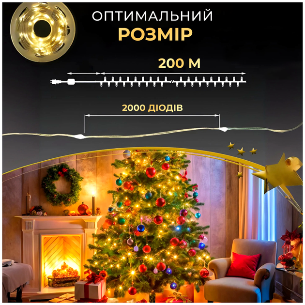 Гірлянда Роса 200 м 2000 LED динамічна для декору приміщень зелений дріт HM-2802 - Фото 6 Гірлянда Роса 200 м 2000 LED динамічна для декору приміщень зелений дріт HM-2802 - зображення 6