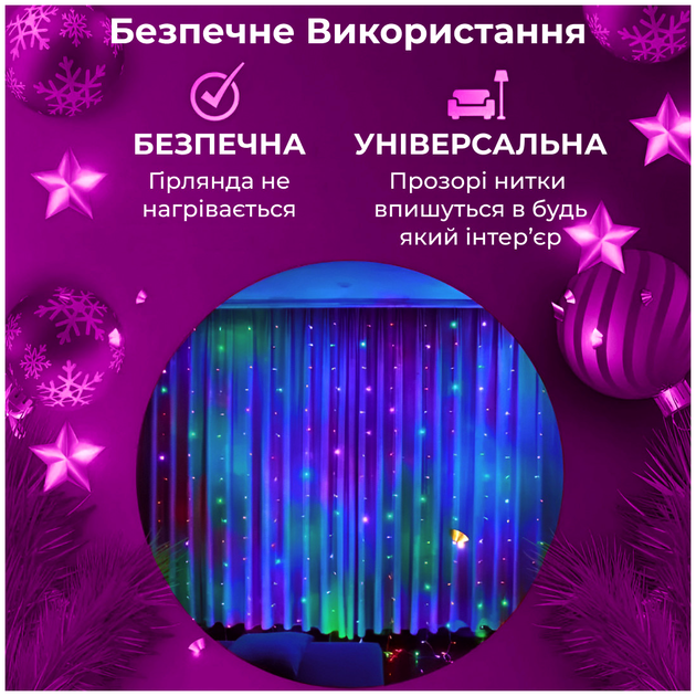 Гирлянда штора светодиодная 200LED 3х3м 8 режимов для дома GarlandoPro HM-0688 - Фото 6 Гирлянда штора светодиодная 200LED 3х3м 8 режимов для дома GarlandoPro HM-0688 - изображение 6