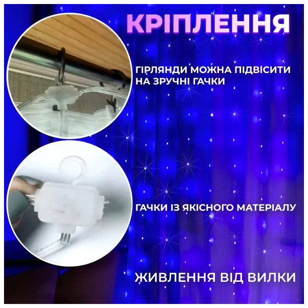 Светодиодная гирлянда штора 400 LED 3 м динамическое управление со смартфона мультиколор HM-4602 - изображение 3