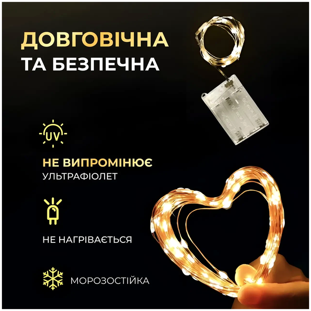 Гирлянда роса 10 метров 100 LED для дома на батарейках белый провод желтый цвет HM-1319 - Фото 3 Гирлянда роса 10 метров 100 LED для дома на батарейках белый провод желтый цвет HM-1319 - изображение 3