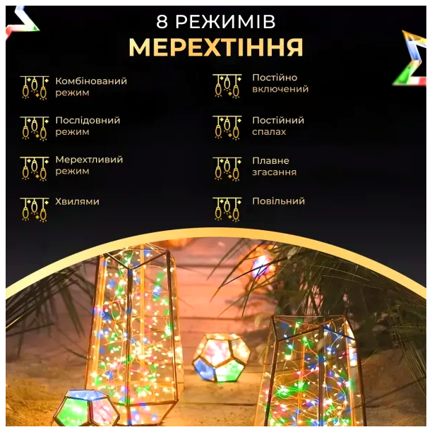 Гирлянда нить 500 LED 50 м 8 режимов для дома мультиколор зеленая HM-1299 - изображение 4