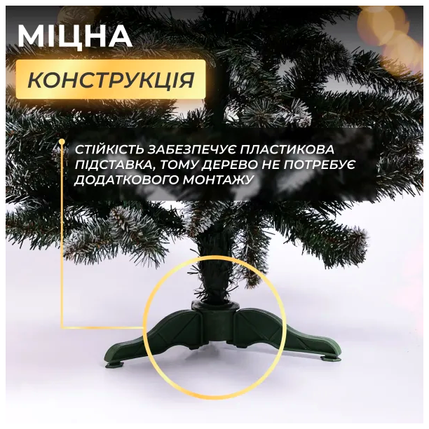 Искусственная елка 1,3 м ПВХ с заснеженными кончиками для дома HM-4488 - изображение 5
