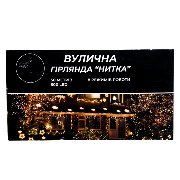 Гирлянда светодиодная 50 м 500 LED уличная 8 режимов IP65 для декора черный провод синий HM-2786 - изображение 5