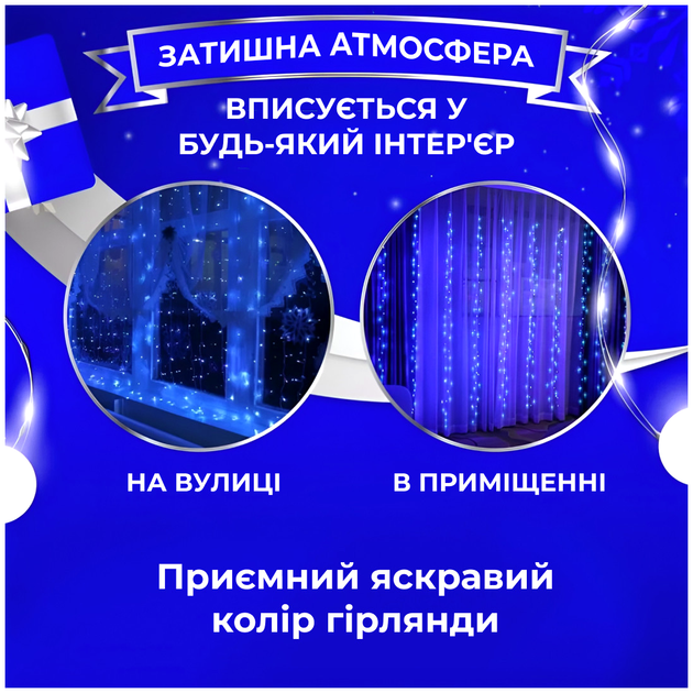 Гирлянда штора светодиодная 200LED 3х2м динамическая для дома синий GarlandoPro HM-0685 - изображение 3
