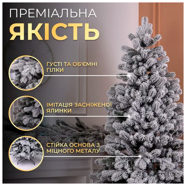Искусственная елка 1.8 м 365 веточек для дома ПЭ заснеженная HM-4605 - изображение 8