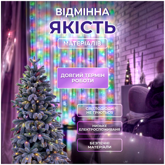 Гирлянда нить 30 метров 640 светодиодов статическая для украшения дома мультиколор HM-1294 - изображение 4