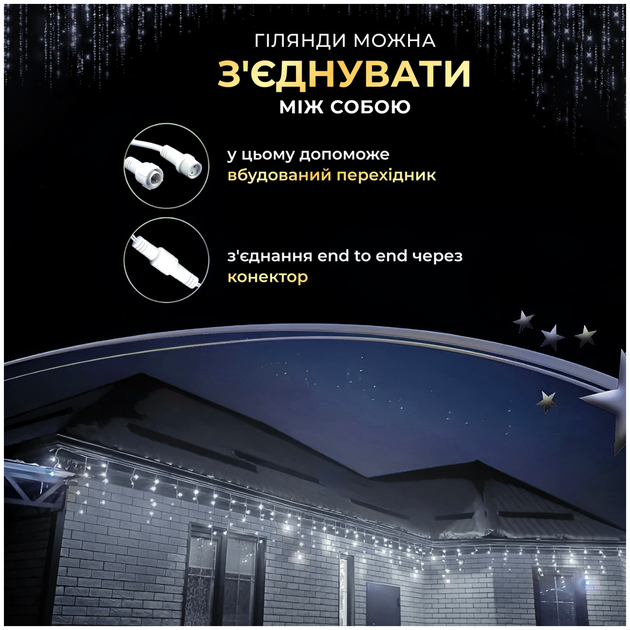 Гирлянда Бахрома 405 LED 25 м для украшения фасадов и интерьера белый провод HM-2612 - изображение 7