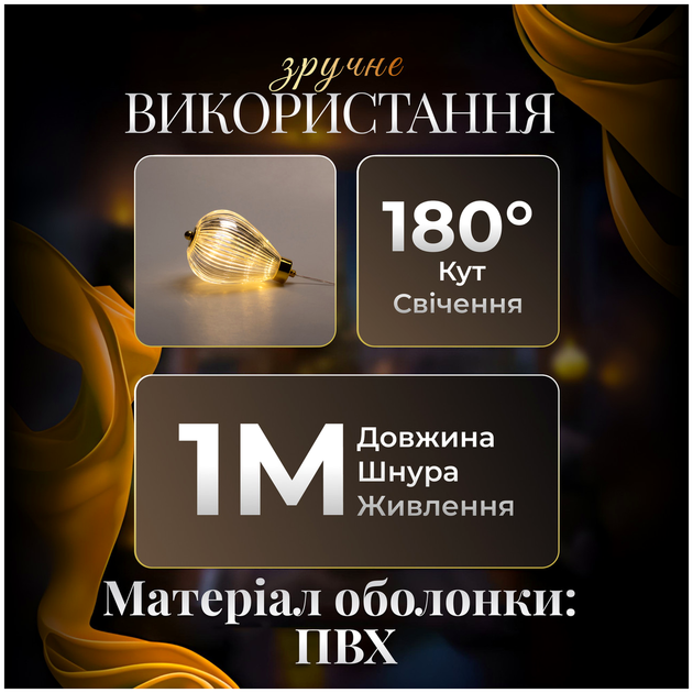Підвісна гірлянда із 6 декоративними лампами 3 м HM-2641 - Фото 2 Підвісна гірлянда із 6 декоративними лампами 3 м HM-2641 - зображення 2