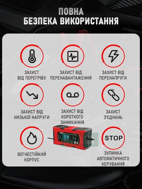 Импульсное зарядное устройство (12V 10A-14,6 V) для автомобильных аккумуляторов свинцовых и литиевых с LCD-дисплеем, красный - изображение 6