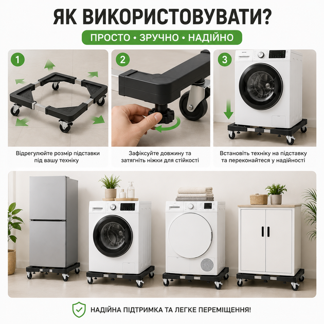 Підставка для побутової техніки на колесах (для холодильника, сушильної машини, пральної машини) - зображення 3