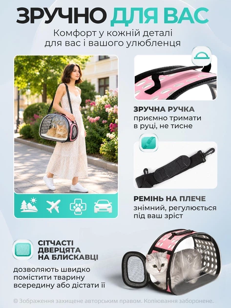 Сумка переноска для кота кошки котят собаки домашних животных до 8 кг прозрачная с ремешком на плечо кошачьи сумки для переноски котов кошек собак котенка розовая 42x28x32 см (002157) - Фото 3 Сумка переноска для кота кошки котят собаки домашних животных до 8 кг прозрачная с ремешком на плечо кошачьи сумки для переноски котов кошек собак котенка розовая 42x28x32 см (002157) - изображение 3